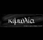 ΚΙΜΩΛΙΑ ΑΡΤΕΜΙΔΑ